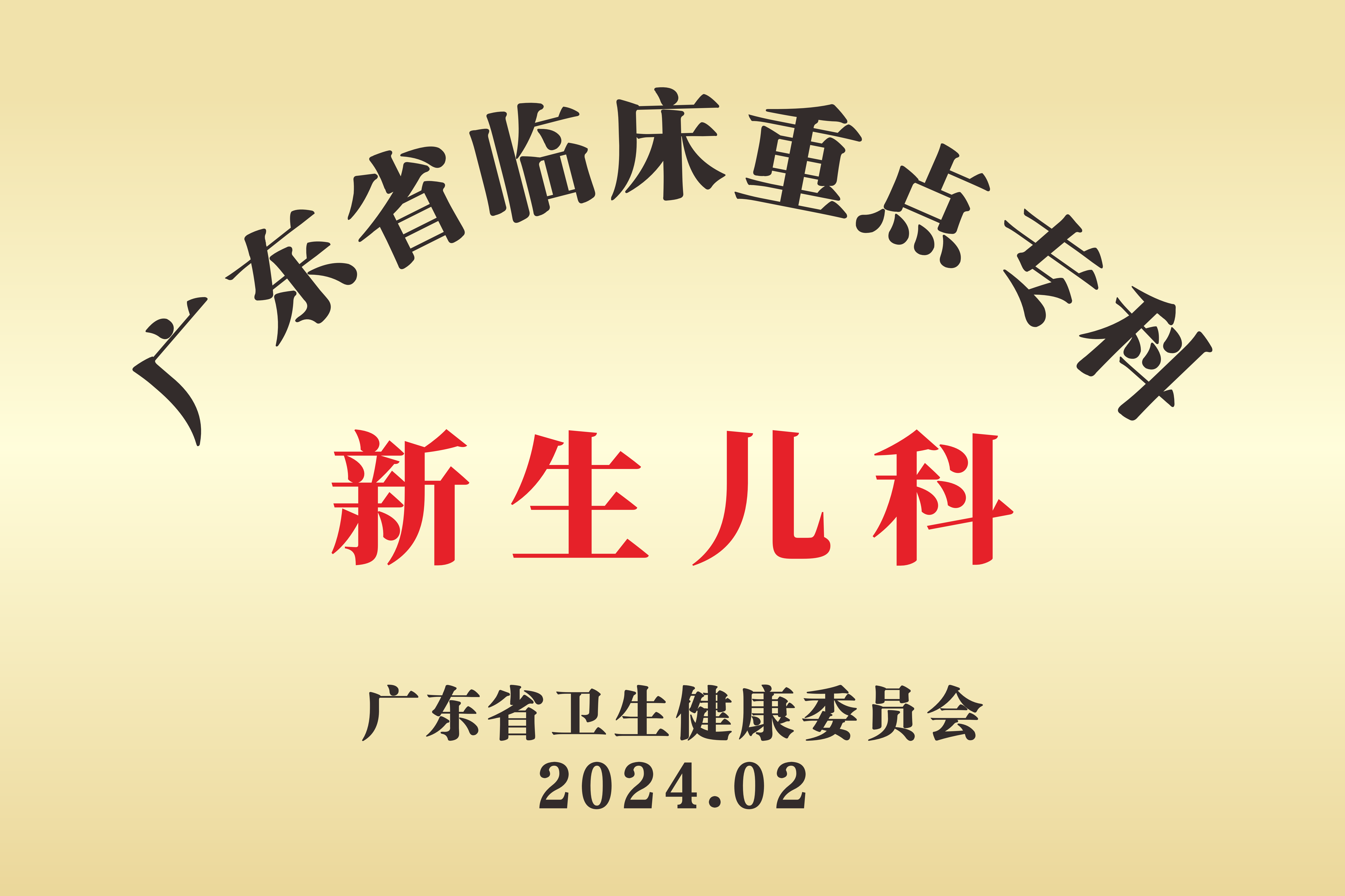 ͻԺ(zhun)I(y)NICU..